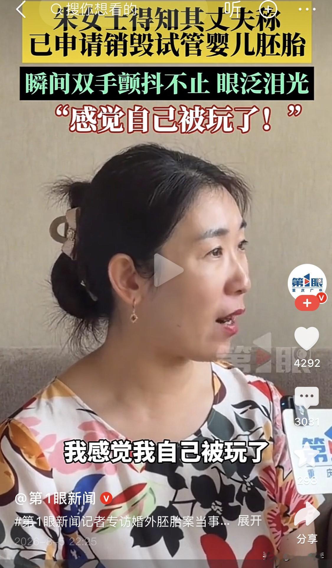 唐明杰得有多坏才能干出这些事情。朱女士在得知唐明杰已经在三方律师见证下销毁了胚胎