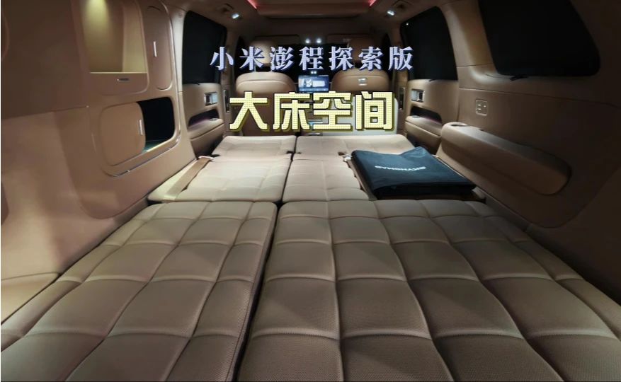 小米澎程探索版，比房车驾驶感好,比SUV更像房车。