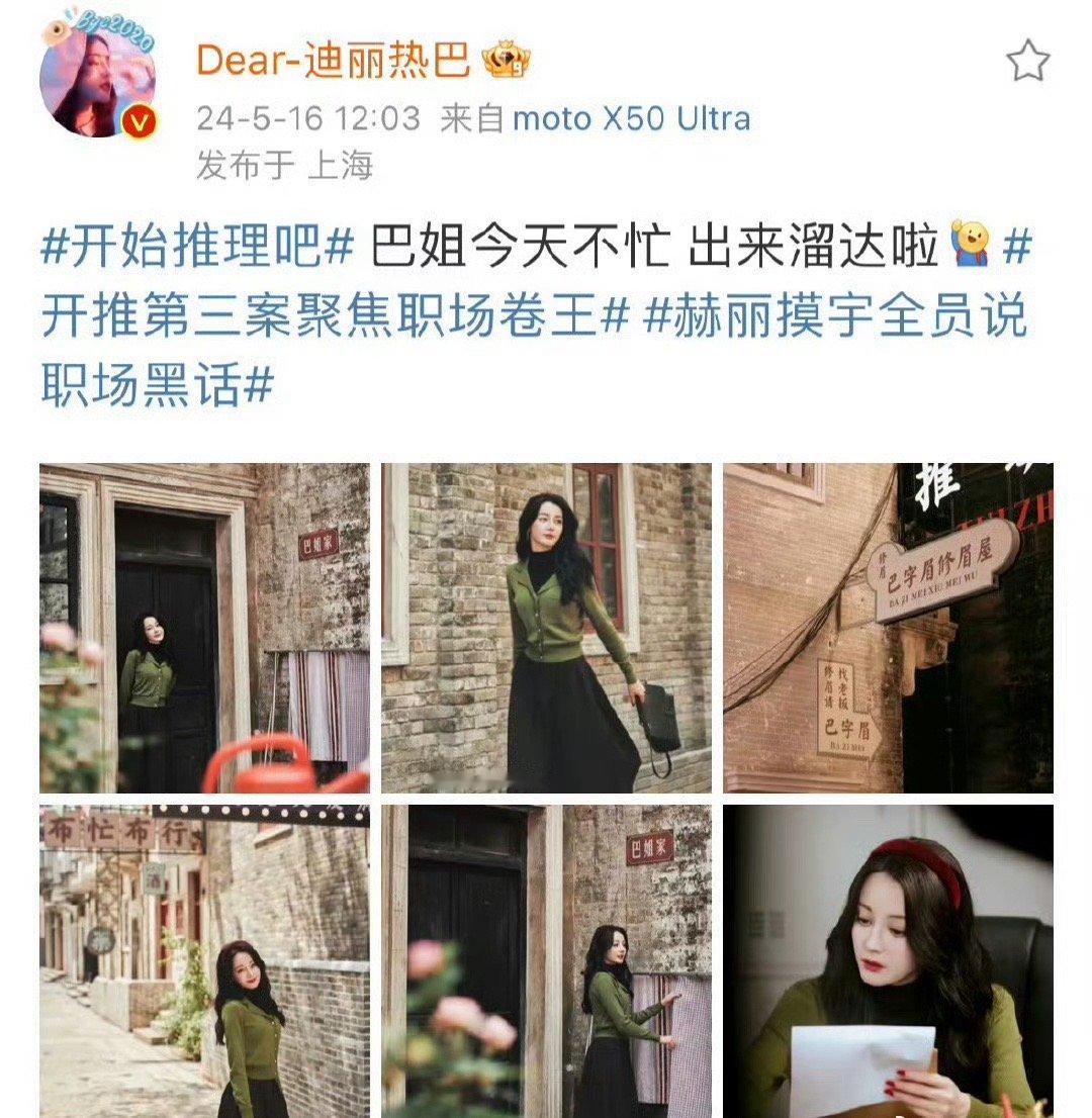 #迪丽热巴换了小尾巴# 看我发现了什么！！👀迪丽热巴的最新微博已经换了小尾巴啦