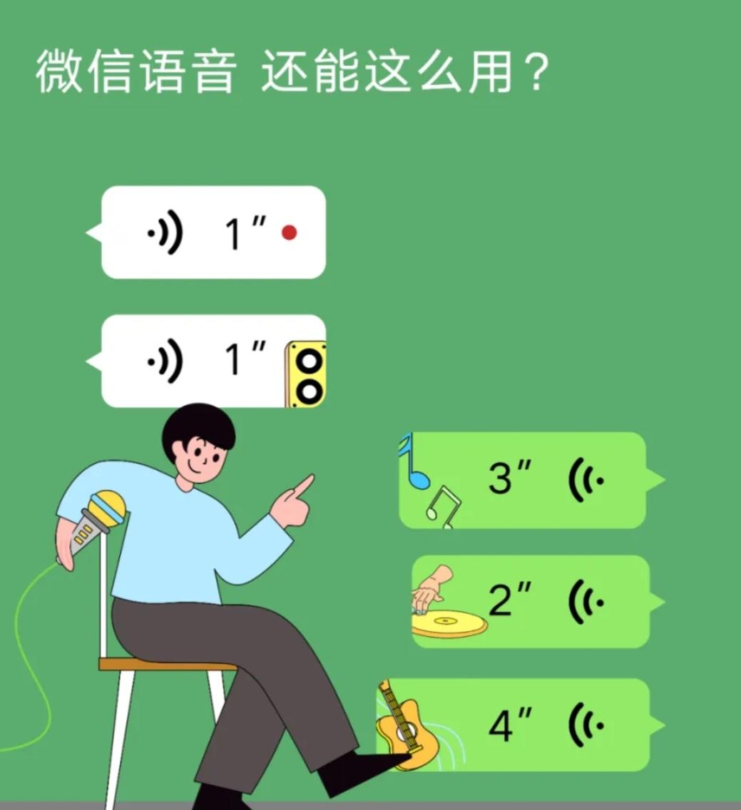 为什么微信语音增加了彩铃功能业务？
微信语音增加彩铃功能业务，可能是为了增加社交