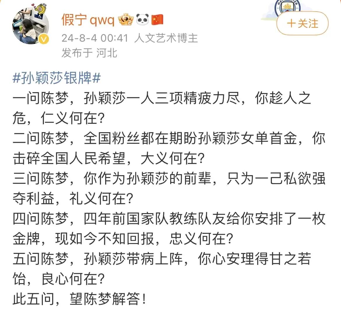 球迷不开心，刘国梁不开心！凭实力夺冠的陈梦为什么没有得到外界支持，都是我们的选手