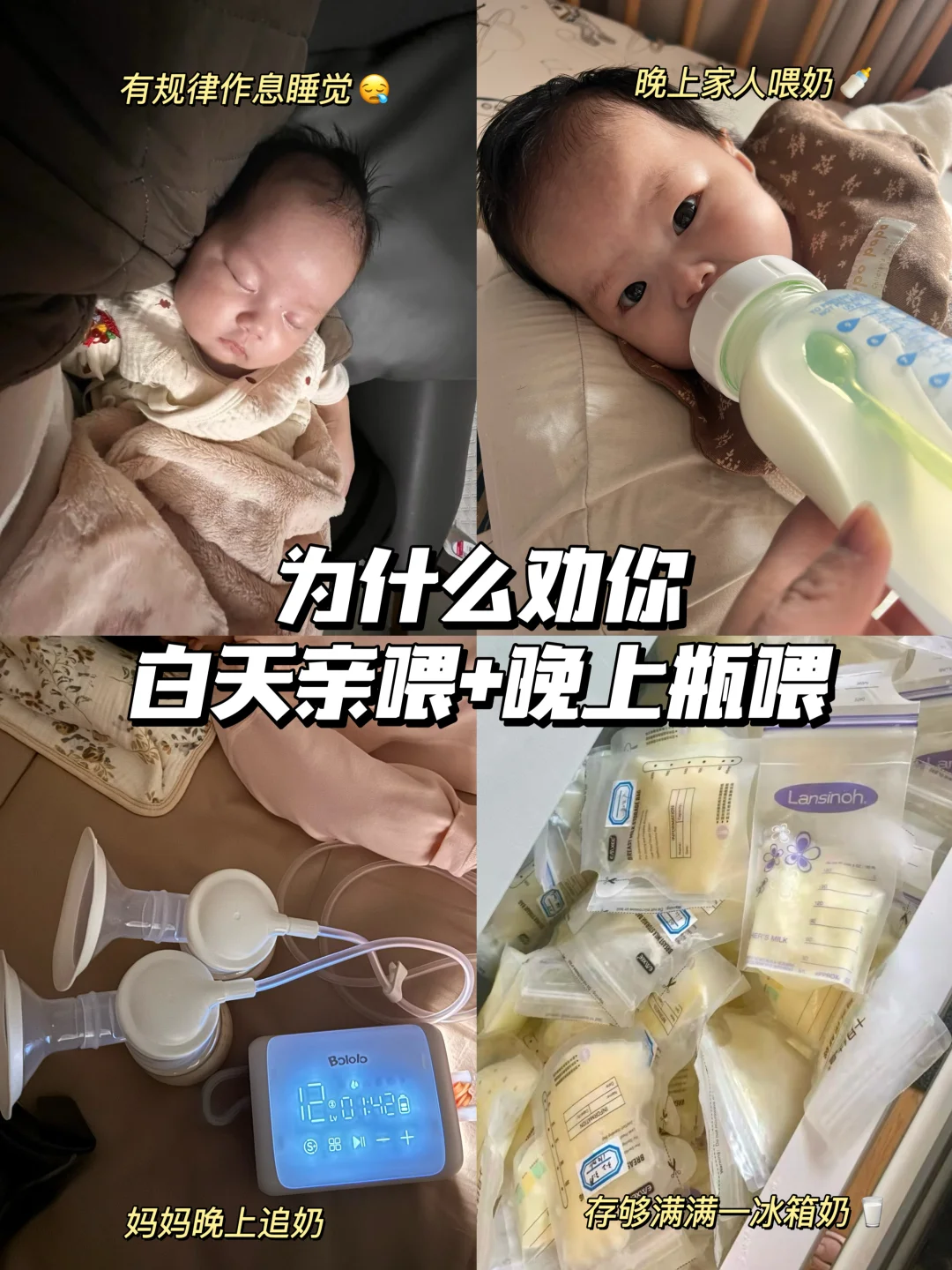姐妹们👭 母乳瓶喂真的想香！附上喂养方法 ！
