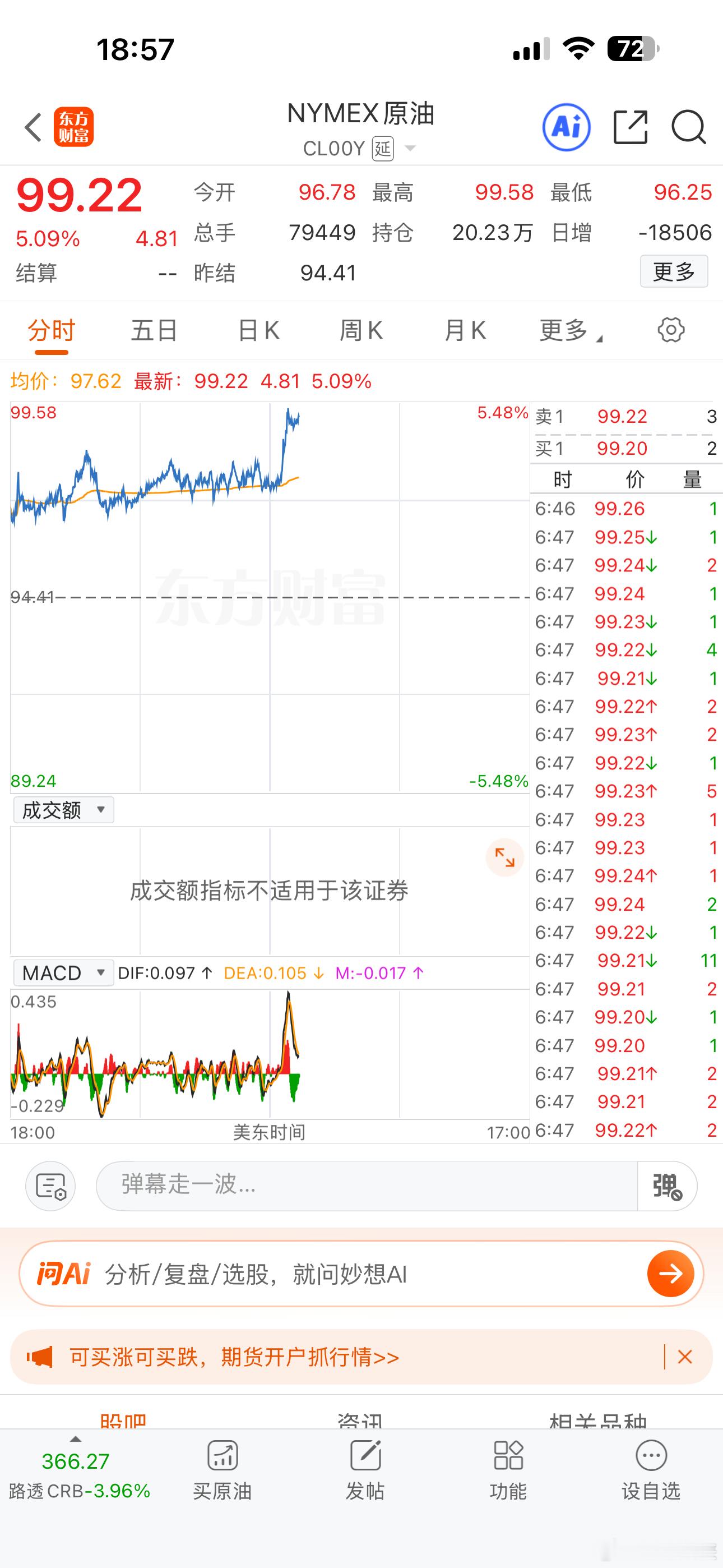 这还谈啥啊！接着打吧 