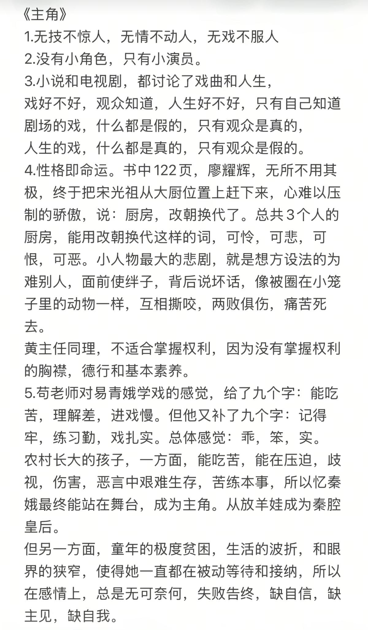 秦腔是关中，甚至陕甘地区很多人的童年回忆。
       ——董宇辉