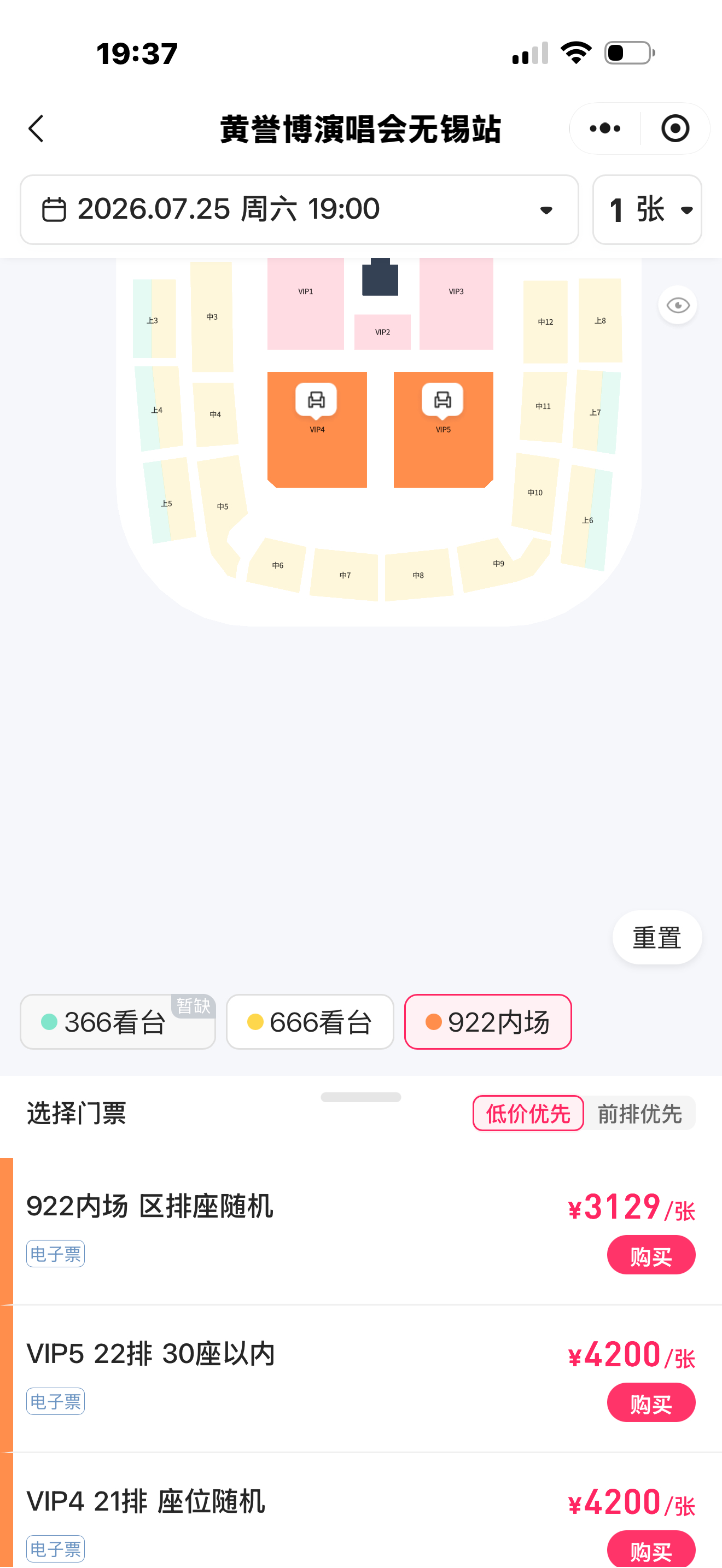 黄誉博演唱会8倍溢价黄誉博演唱会黄牛价格天呐！看到黄誉博演唱会门票已经溢价到70