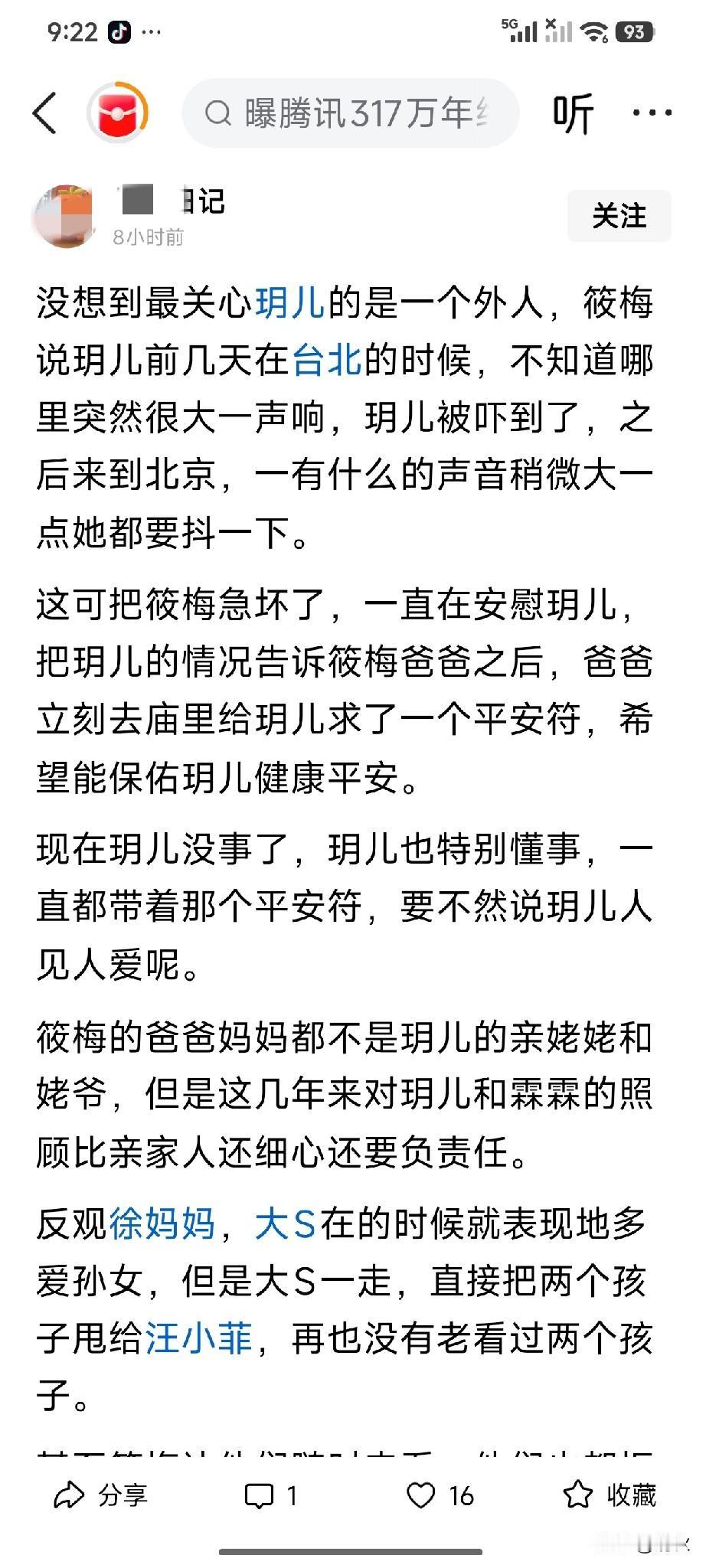 长点脑子吧！人家说啥你都信，大S妈妈还说过：孩子后妈公开说，姥姥啥时候想来看孩子