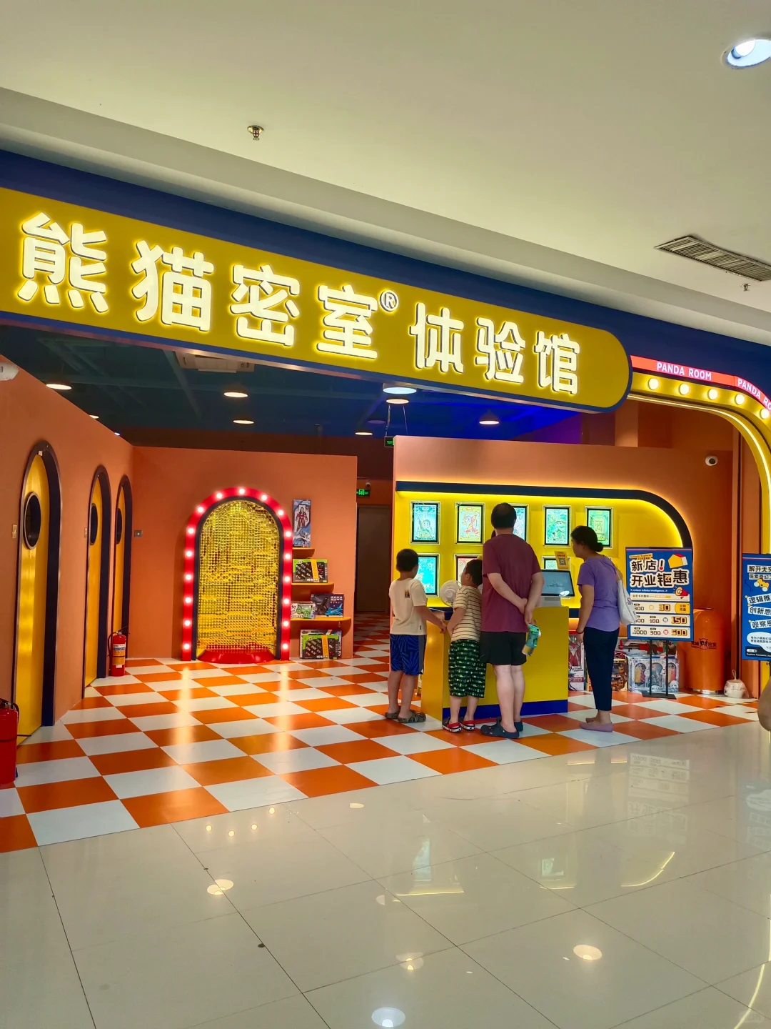 熊猫密室探索乐园，点亮孩子的智慧之光！