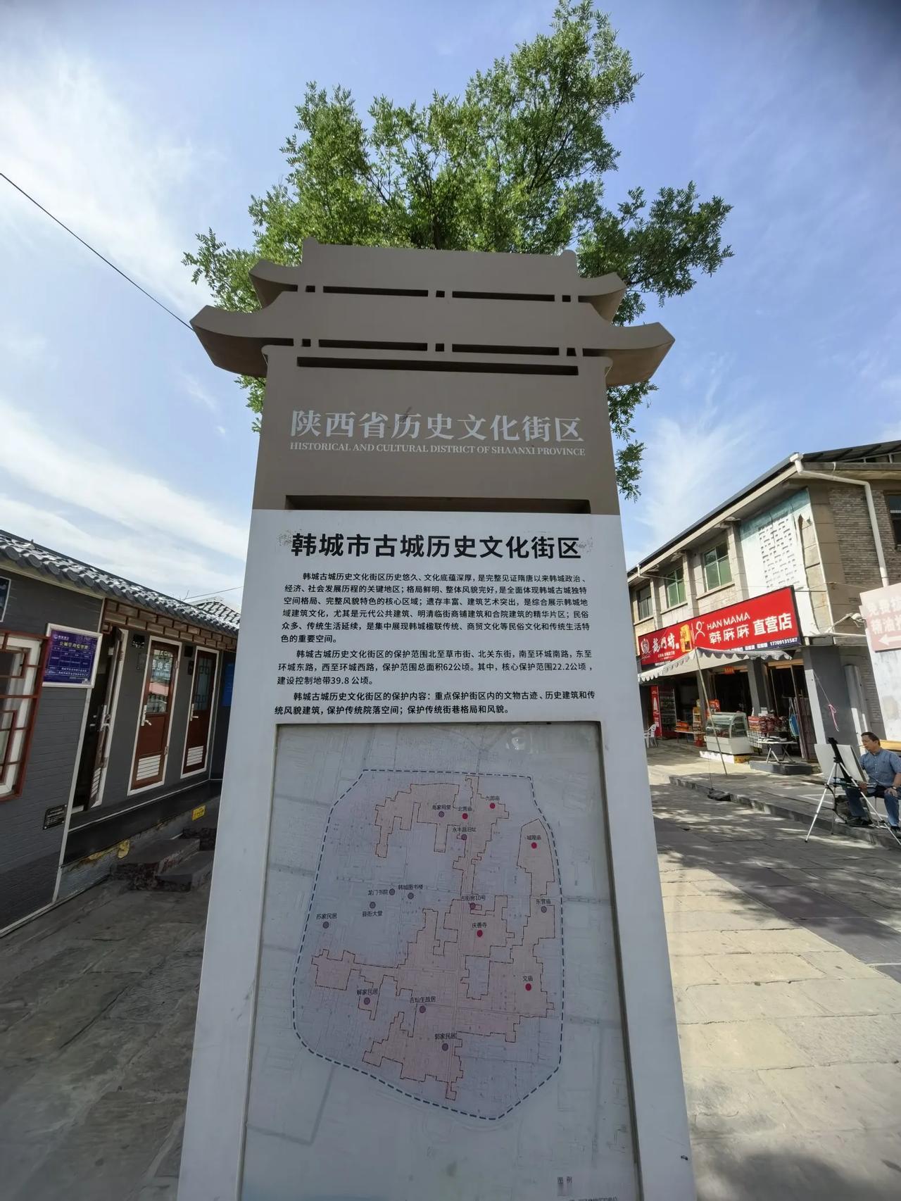 黄河公路上一座古城韩城，韩城古城，南临澽水，西依梁山，东北有塬，山水环抱，易守难