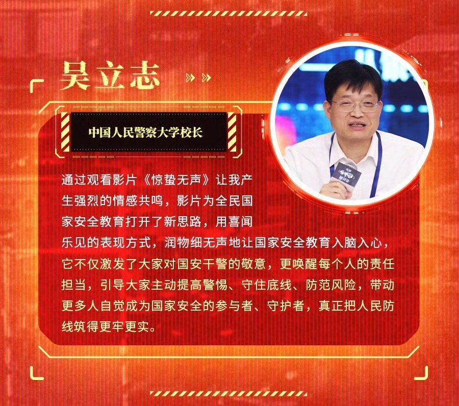 危险是由内开始的渗透《惊蛰无声》用最直白的镜头告诉我们：守住内心，才是抵御渗透的