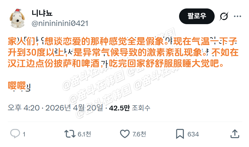 大家听我说，想谈恋爱的那种感觉全是假象 海外新鲜事 热点现场