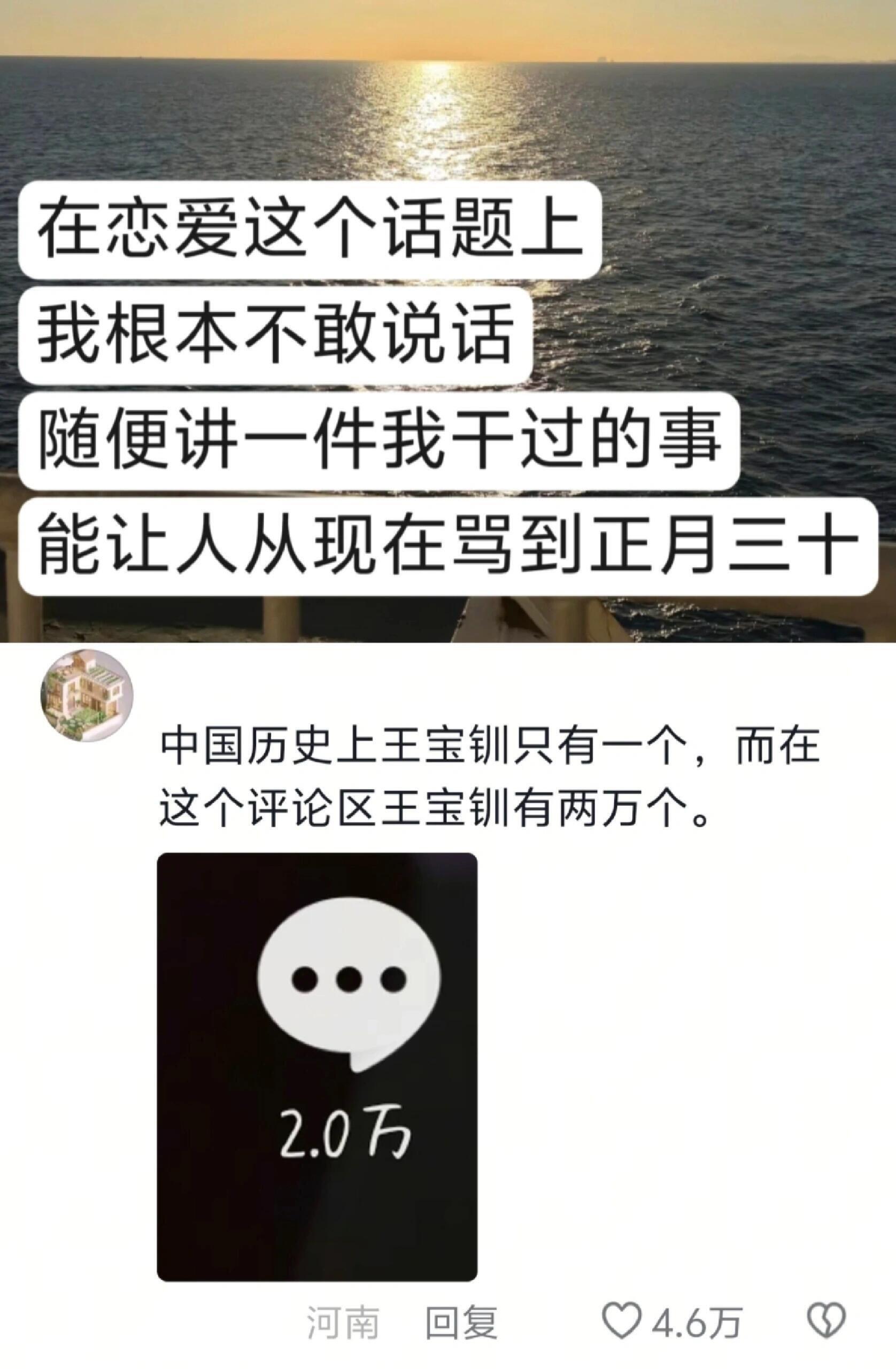 中国历史上只有一个王宝钏现在评论区有两万 