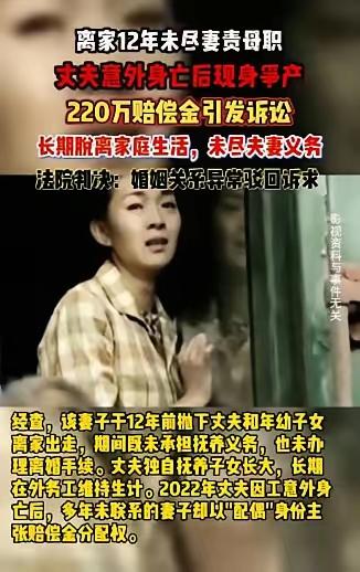 脸都不要了！安徽阜阳，一女子抛夫弃子消失12年，连丈夫葬礼都没有出席，不料，当她