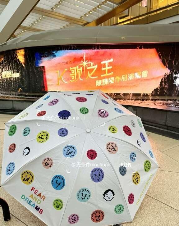 来吧送给你 叫几百万人流泪过的歌
没有巡演的日子让这把伞陪你
无论是晴天还是雨天