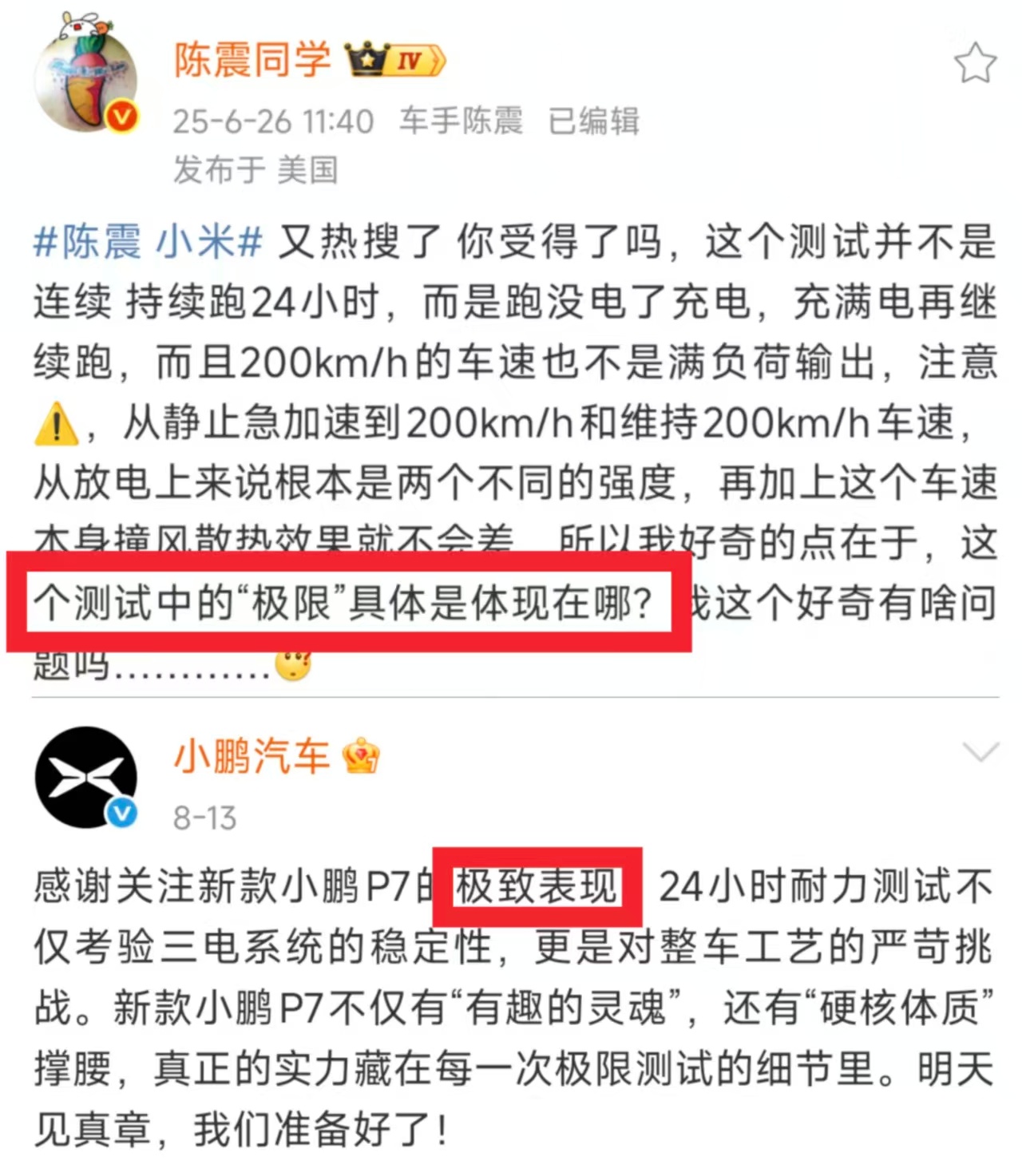 感觉你刘路老师这次可能玩崩了，OK 的你说自己没说过小米没意义没问题，但抠字眼或