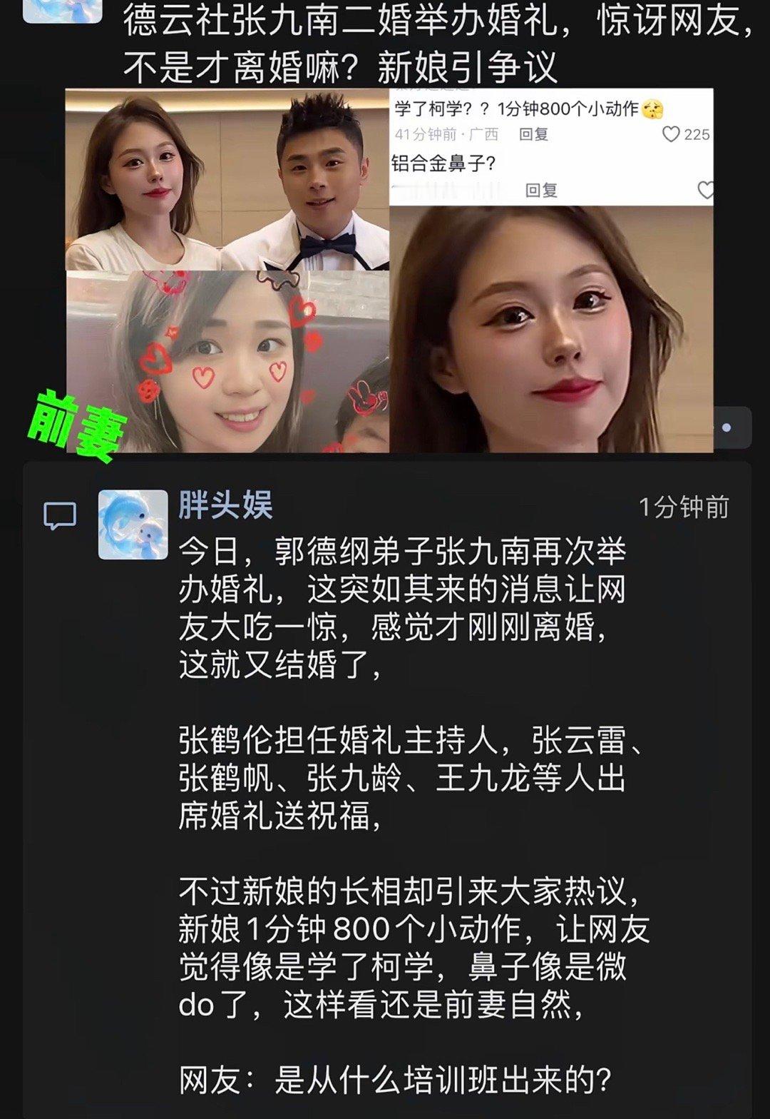 #张九南婚礼后首录综艺#这是第几次结婚了？一直记得那个唱儿歌的：哩哩哩哩[允悲]