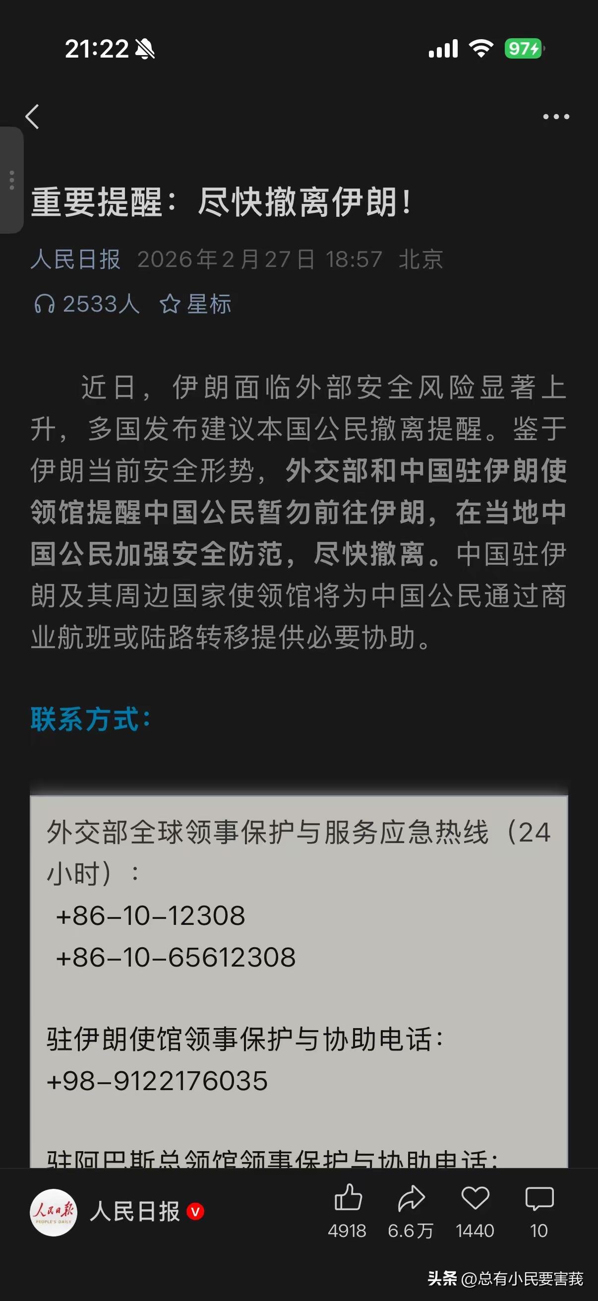 不是和俄军演了吗，漂亮国不敢动手吧[笑哭]