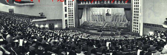 #历史上的今日# 1966年11月12日下午，北京举行一万多人的盛大集会，隆重纪