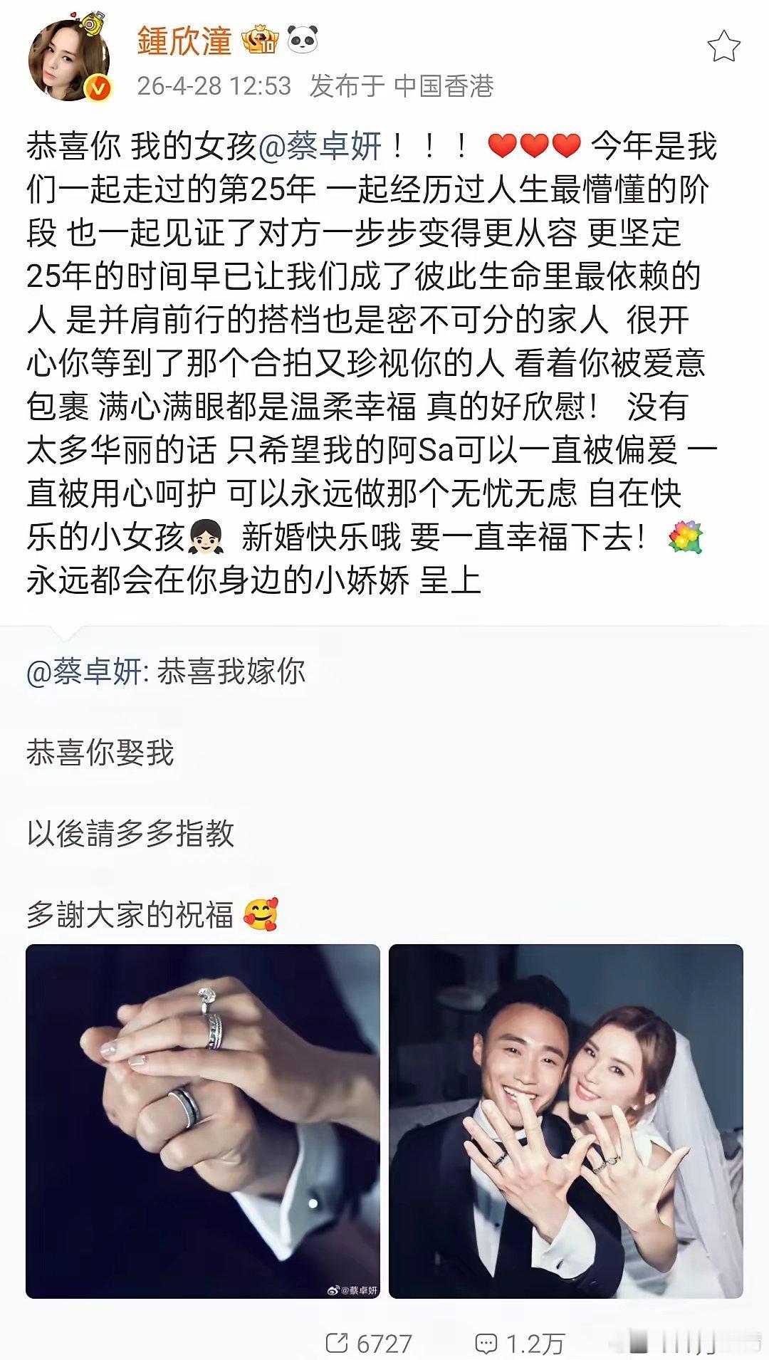 阿娇走心发文祝福阿Sa，写得太好哭了，第一句恭喜你我的女孩，就把我看泪目了[流泪