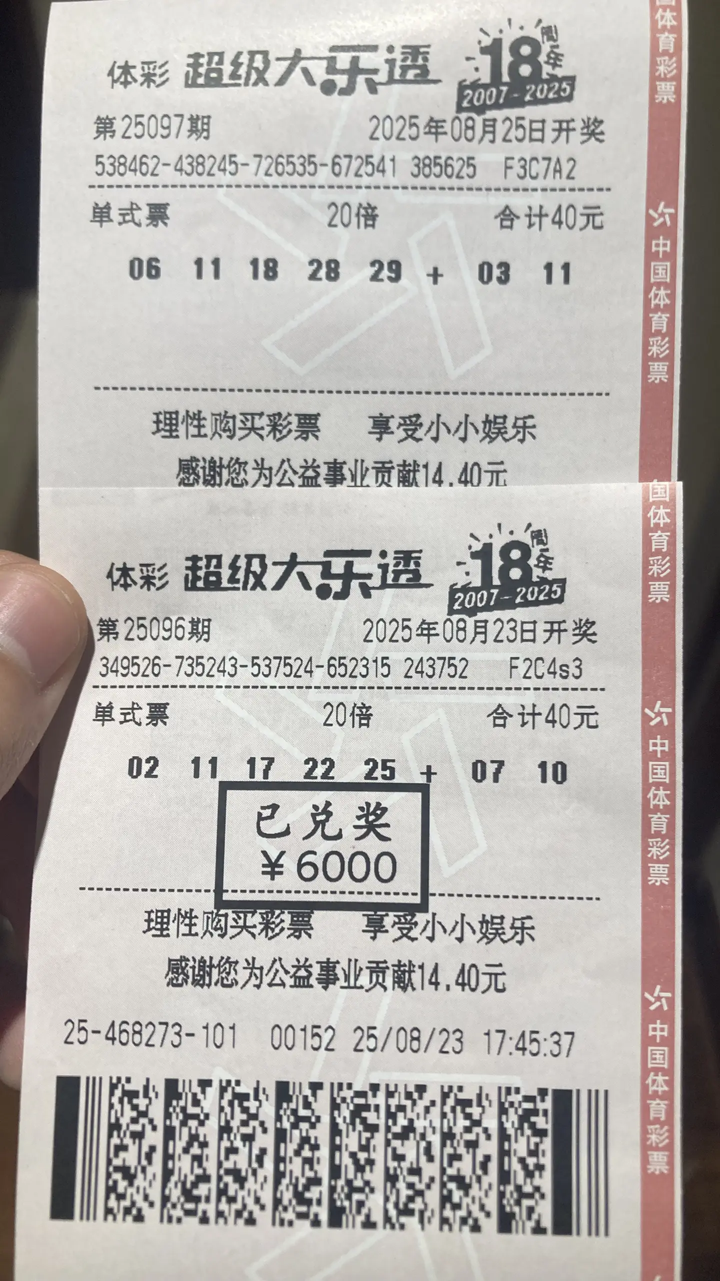 激动的心颤抖的手 结果出乎意料 轮到你了下一个就是你运气爆棚