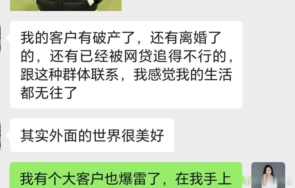 深耕信贷行业久了，见过客户破产离散、被债务裹挟的百态，也亲历过大客户爆雷起落。才