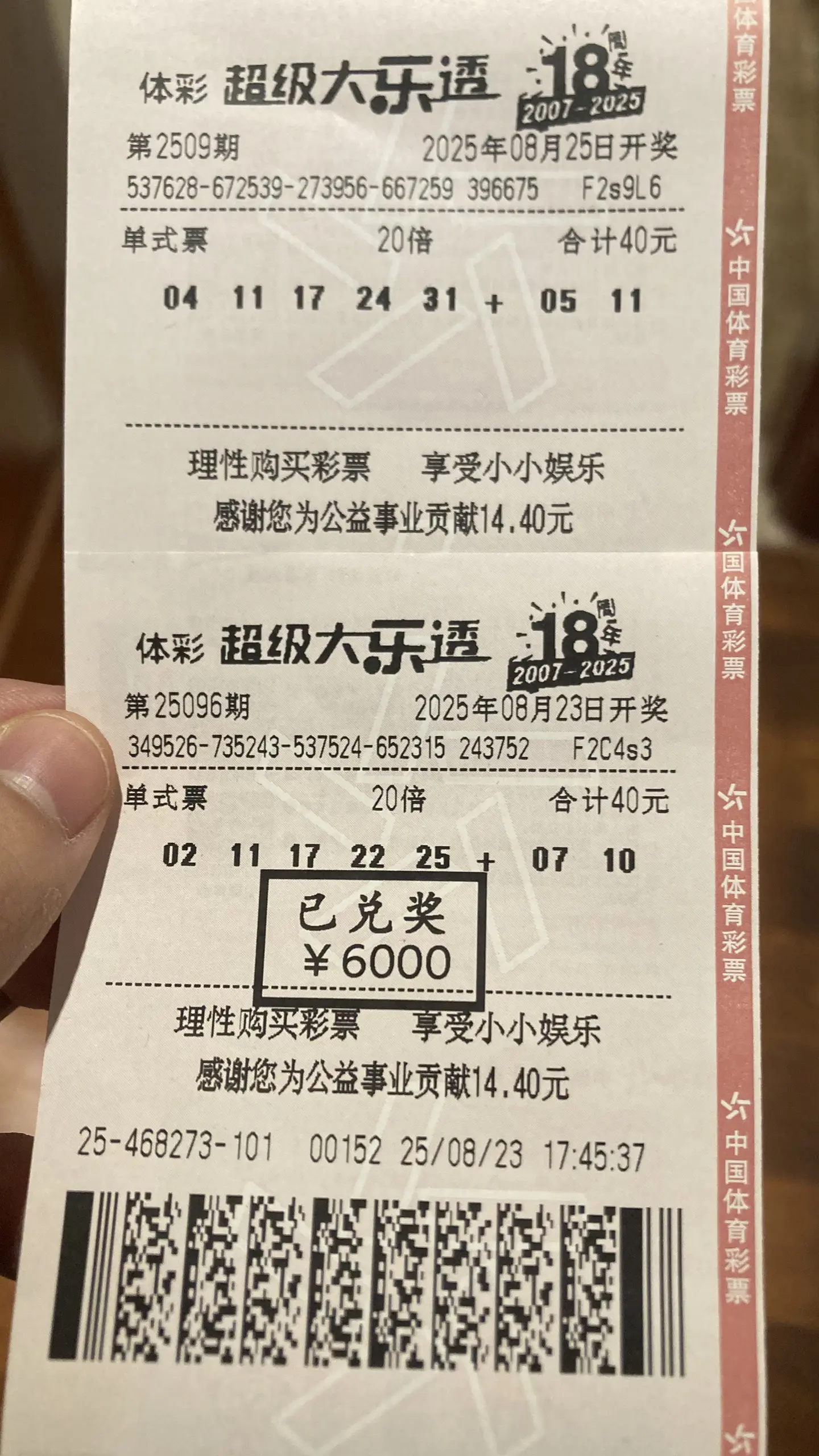 激动的心颤抖的手 结果出乎意料 轮到你了祝我好运下一个就是你