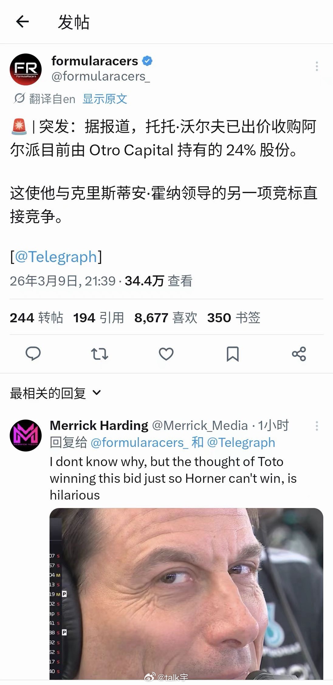 传言toto要收购alpine的部分股份toto这是要彻底断了霍纳的回归之路啊F