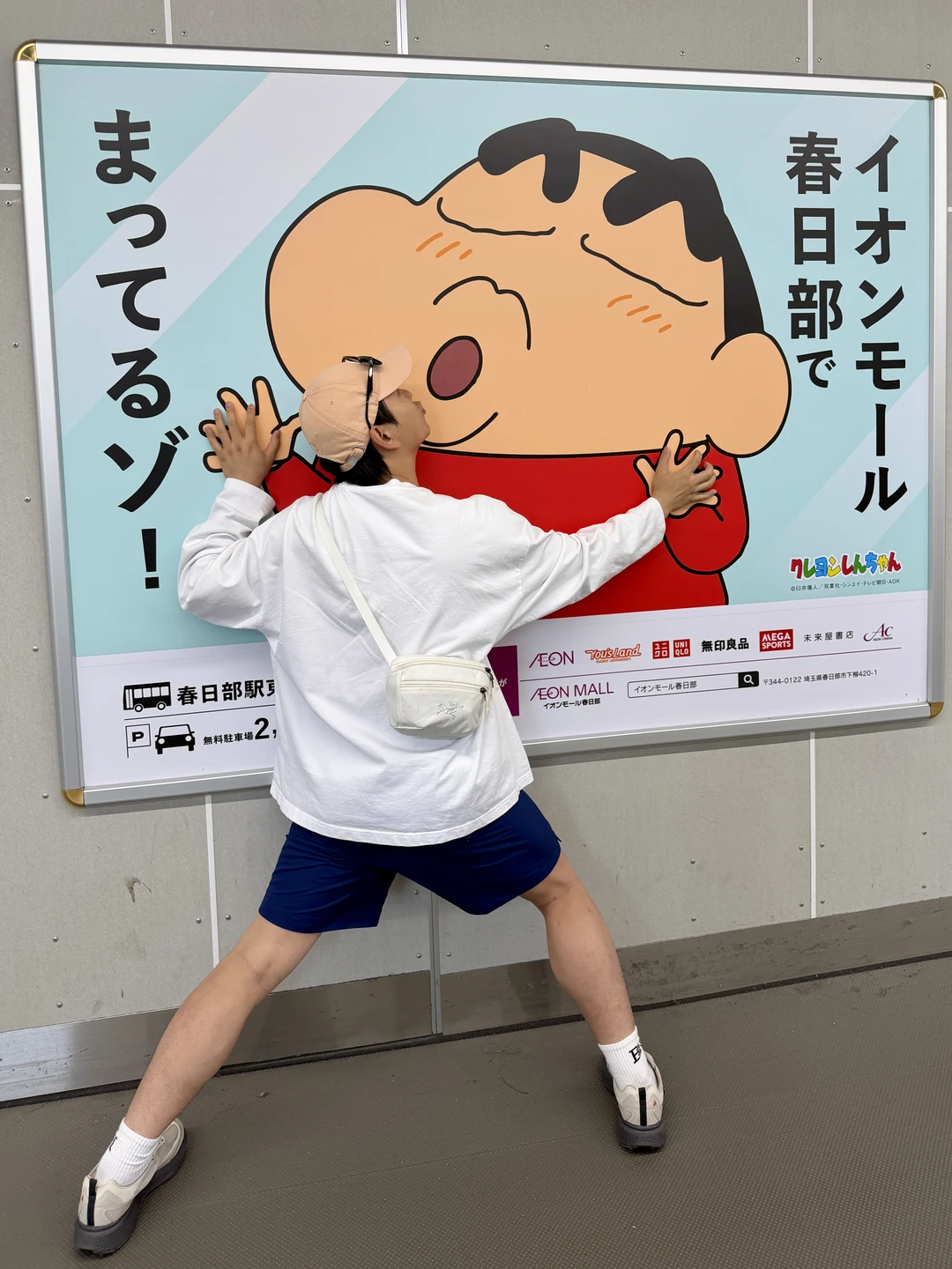 来春日部找小新玩啦！