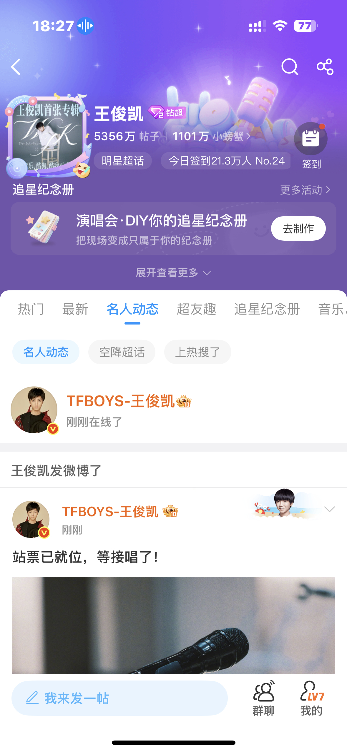 这次怎么没有在线和离线了
