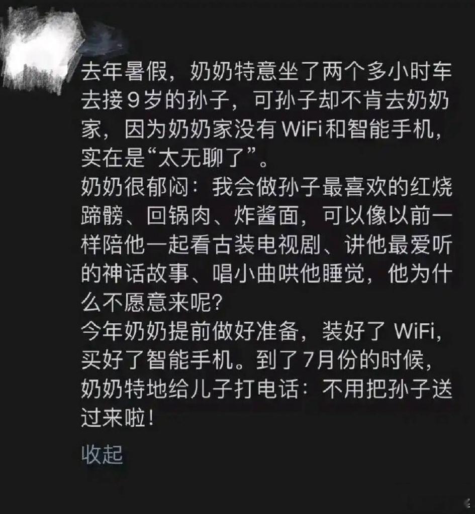 智能手机比孙子好玩多了 ​​​