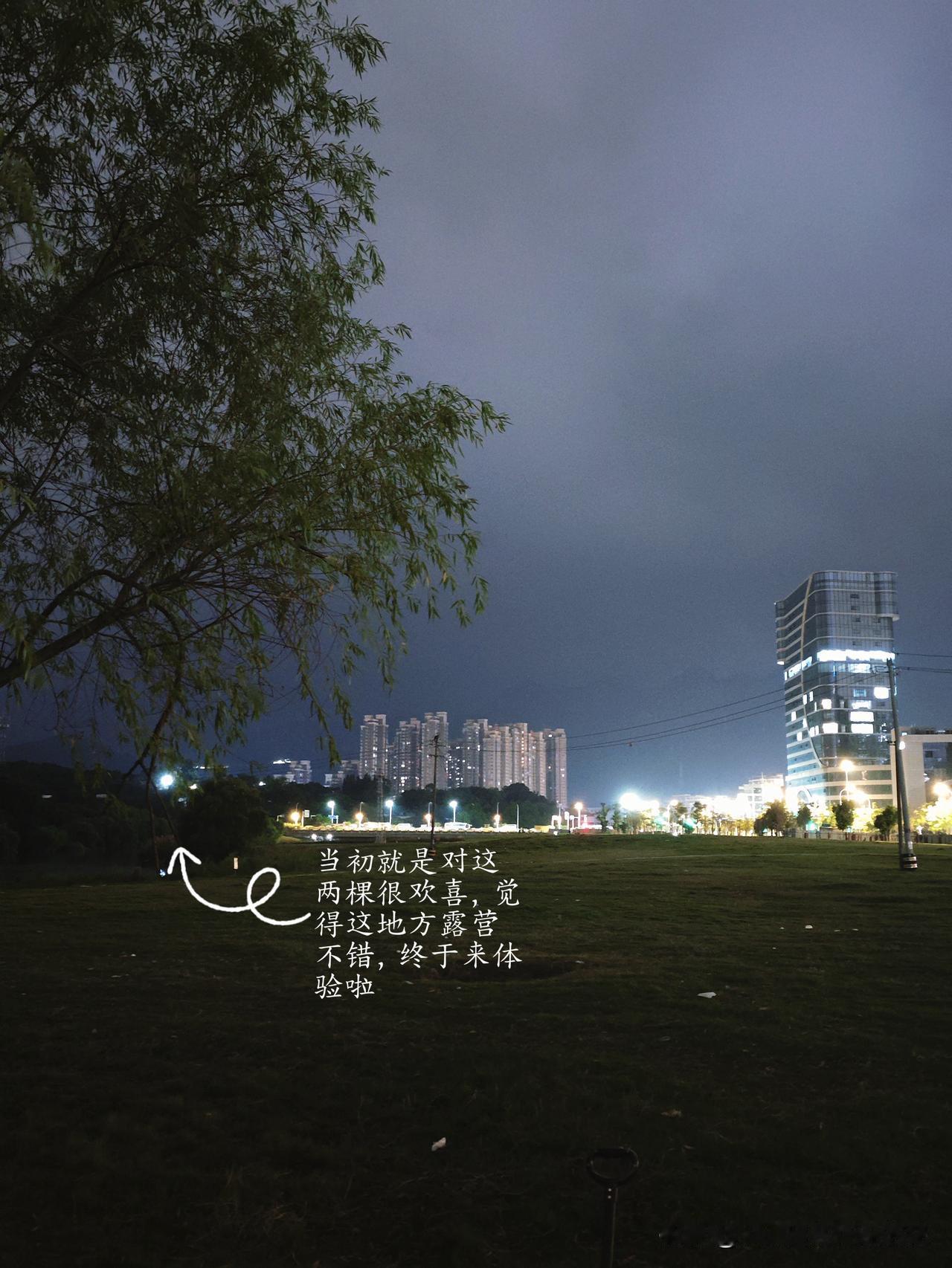 闽侯魔方科技园前的那块大草地是真挺不错，地方挺大，就是没有大树遮挡，适合搭天幕。