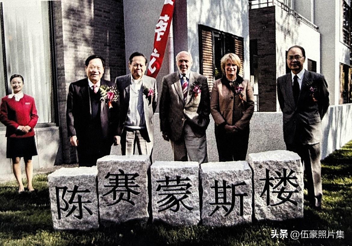 2005年10月，清华大学陈赛蒙斯楼揭幕，左起为顾秉林校长、杨振宁、赛蒙斯夫妇、