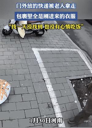 这不是拿走了，也不是捡废品，这是偷走了，偷的不卑不亢。
老头子偷的过程，看着这个