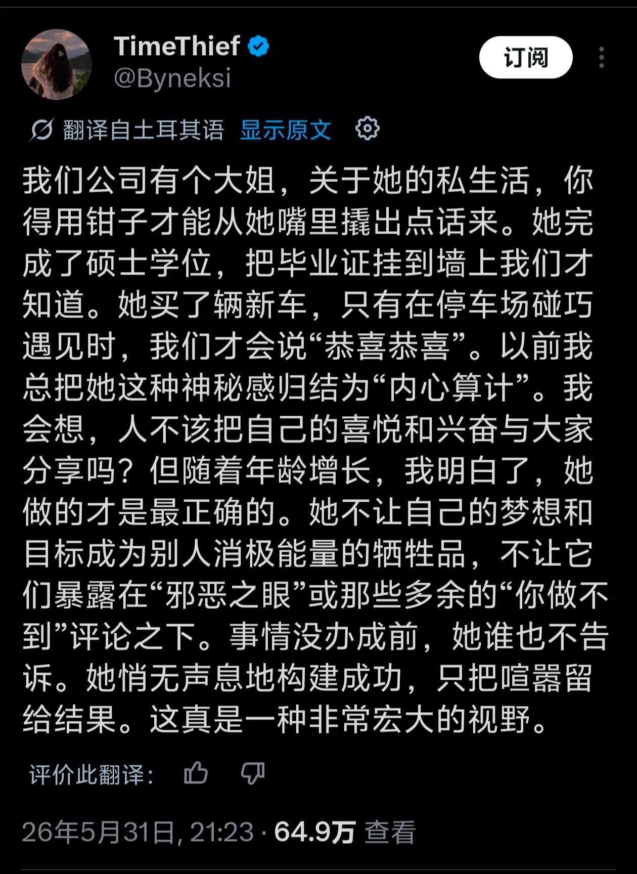 好消息应是最后才告诉别人的事情 