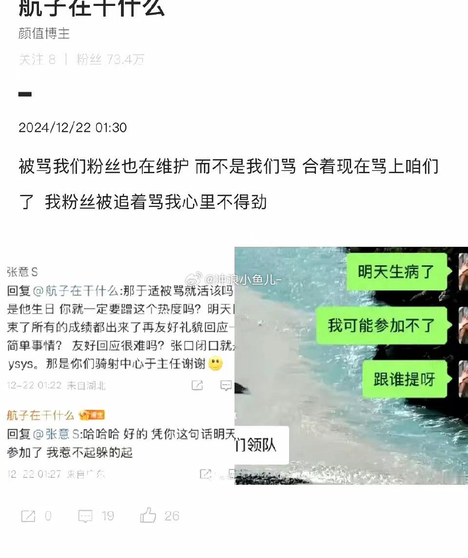 殷世航退赛了，这个网红一点儿不给领导面子，竟然赢了骑射中心的领导于适，昨天跟于适