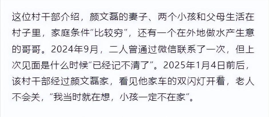 颜十六身份遭深扒，妻儿留在老家！
 
这种太坏了，不能称之为人，丧尽天良。
 