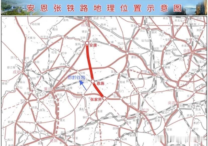 安恩黔铁路拿到关键认可，冲刺十五五规划

陕西发改委最新官方回复透露出铁路新进展