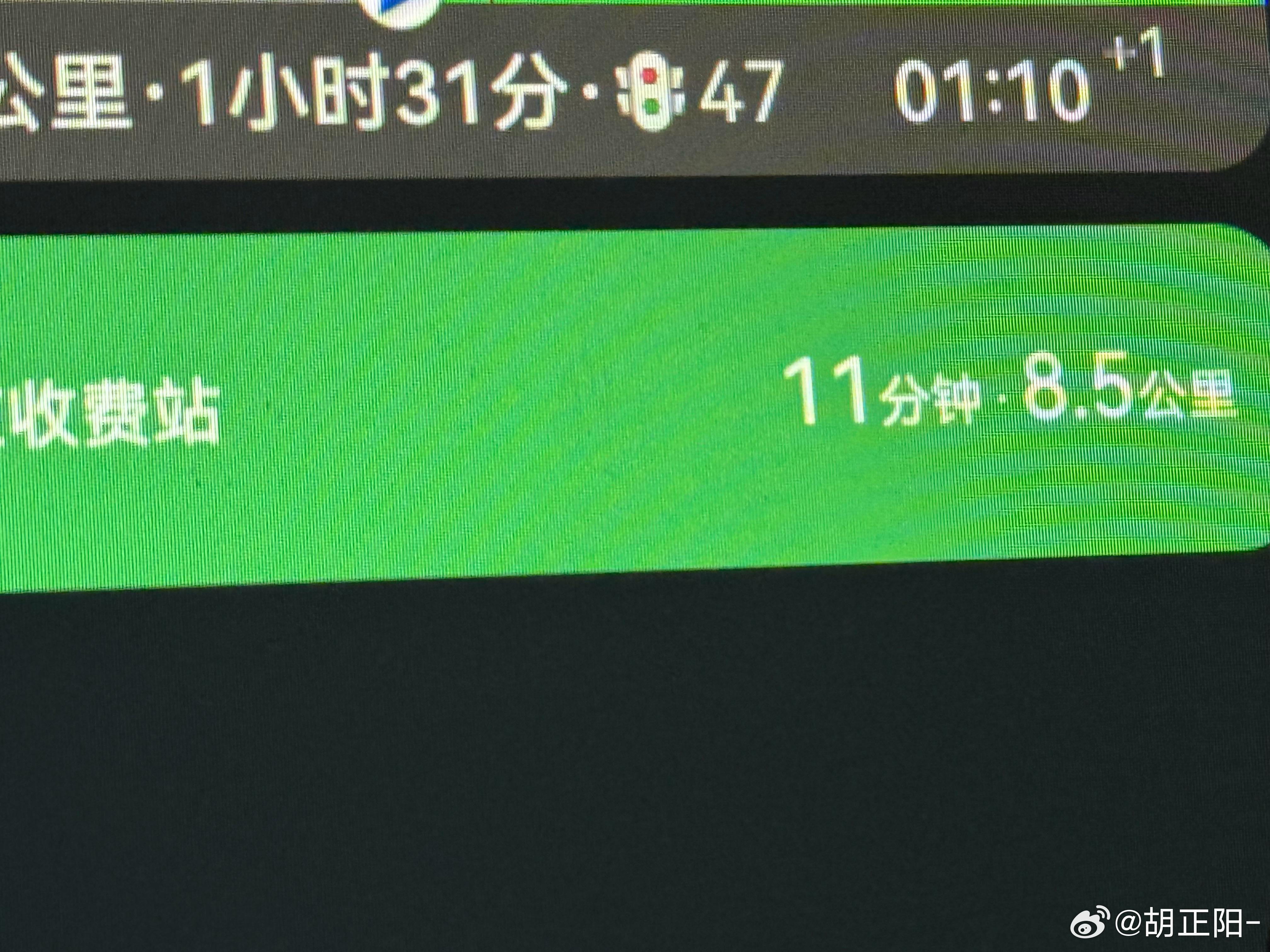 还有11分钟下高速稳了胡说不胡说