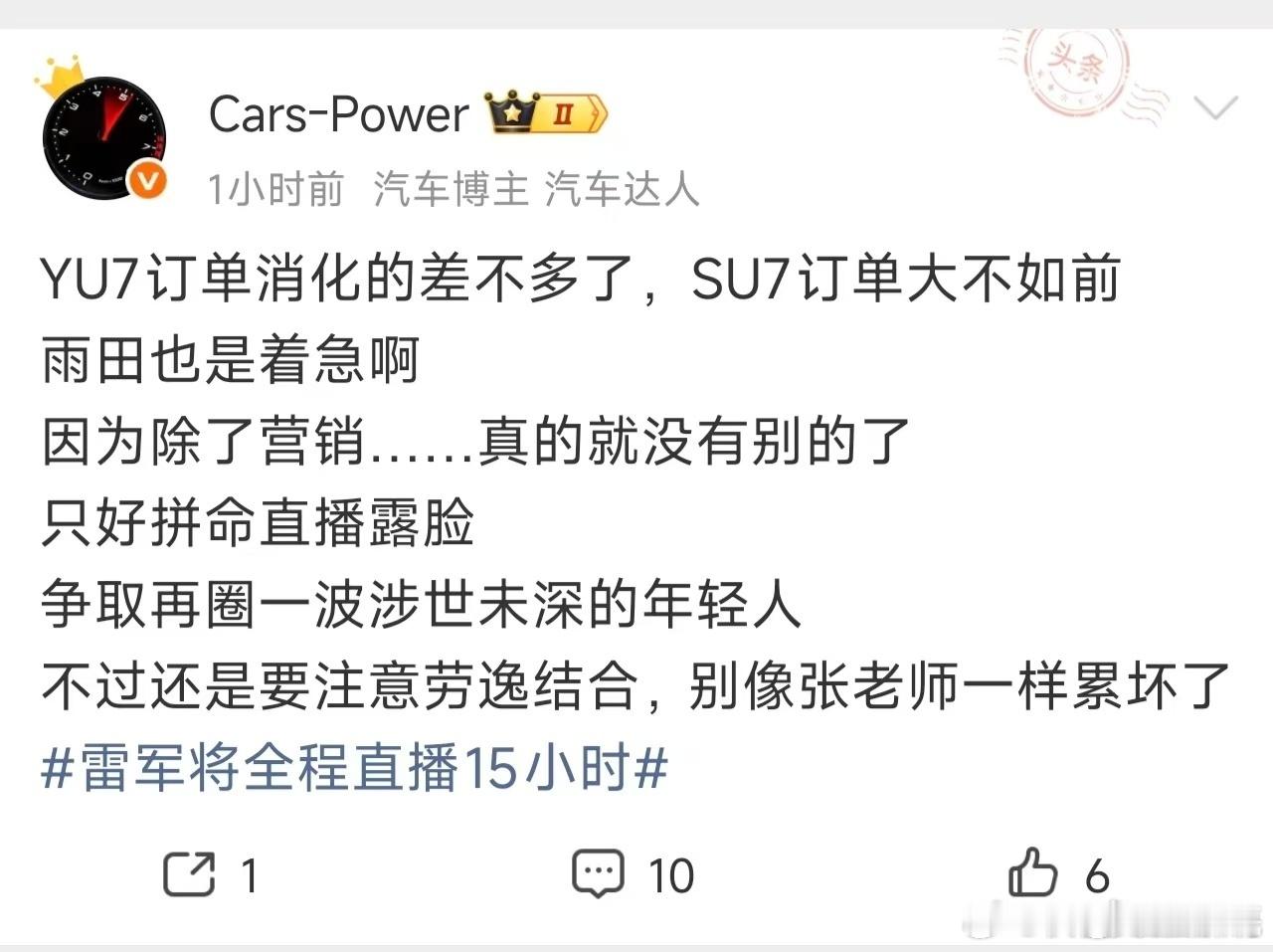 汽车博主、汽车达人对于车辆的测试居然这么反感。那请问你这个汽车博主是靠什么获取汽