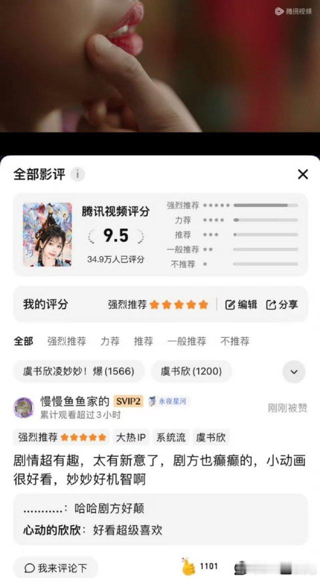 #虞书欣 扛剧#不愧是我们欣欣，这不比隔壁某某玉幕强？[鼓掌][鼓掌][鼓掌] 