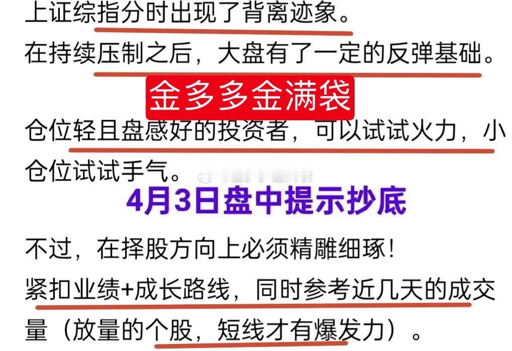 A股：大盘放量上涨，完成了反弹的第三个目标，接下来会如何发展呢？渔夫在3月24日