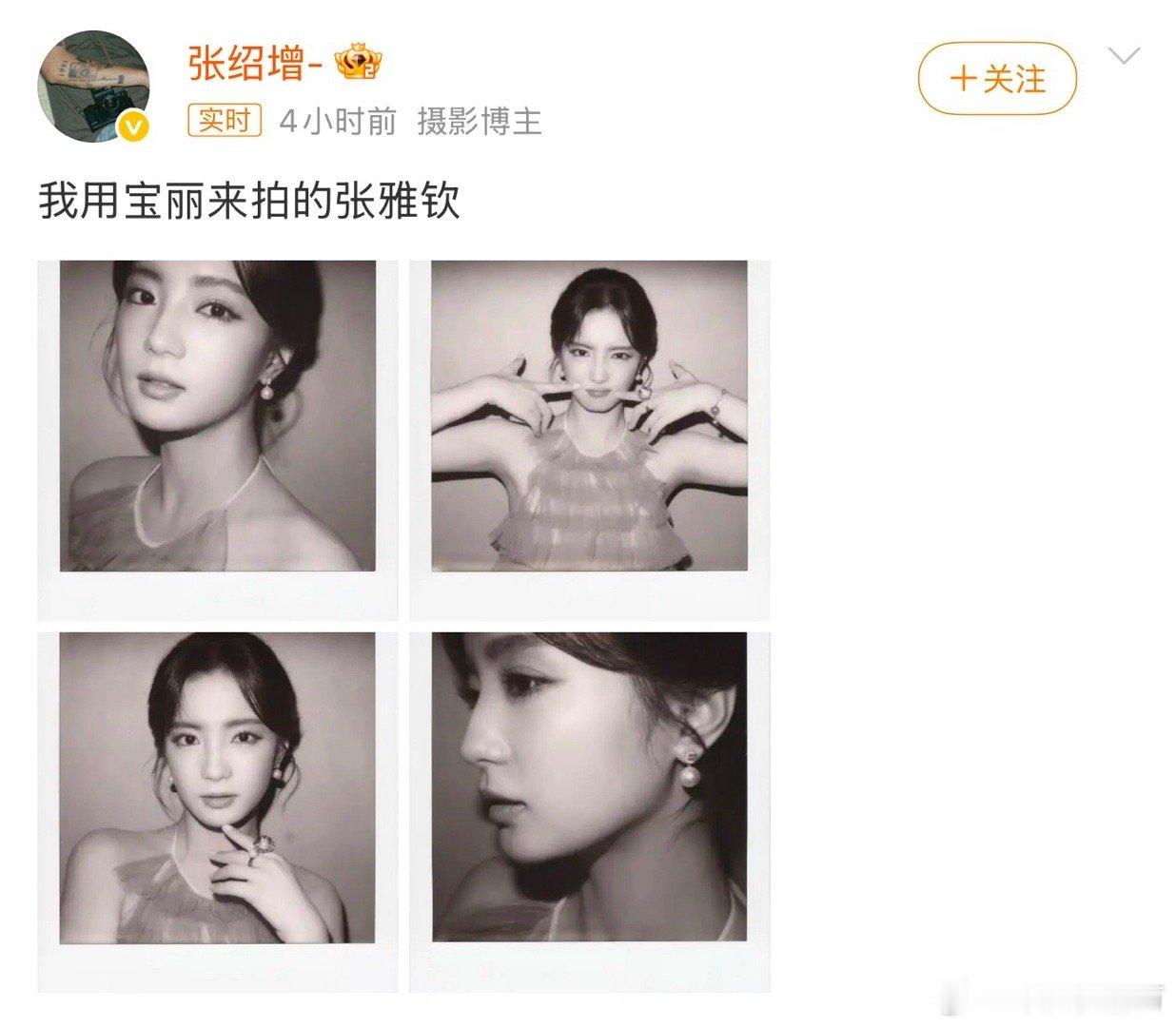 我用宝丽来拍的张雅钦宝丽来的风也是吹到了咱们县主身上了！昨天还是杨紫李现的宝丽来
