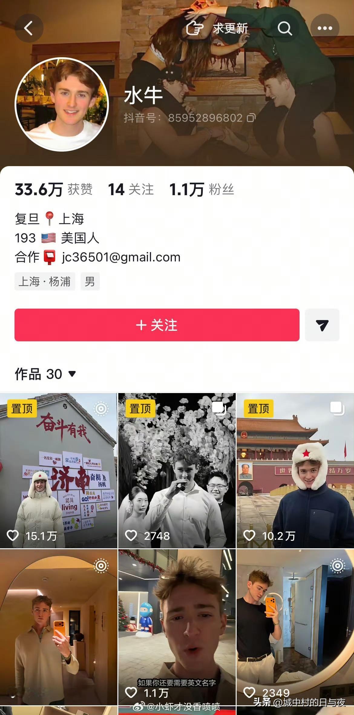 这货的粉丝从16万掉到1万
也就是说15万活粉有问题[吐舌] ​​​