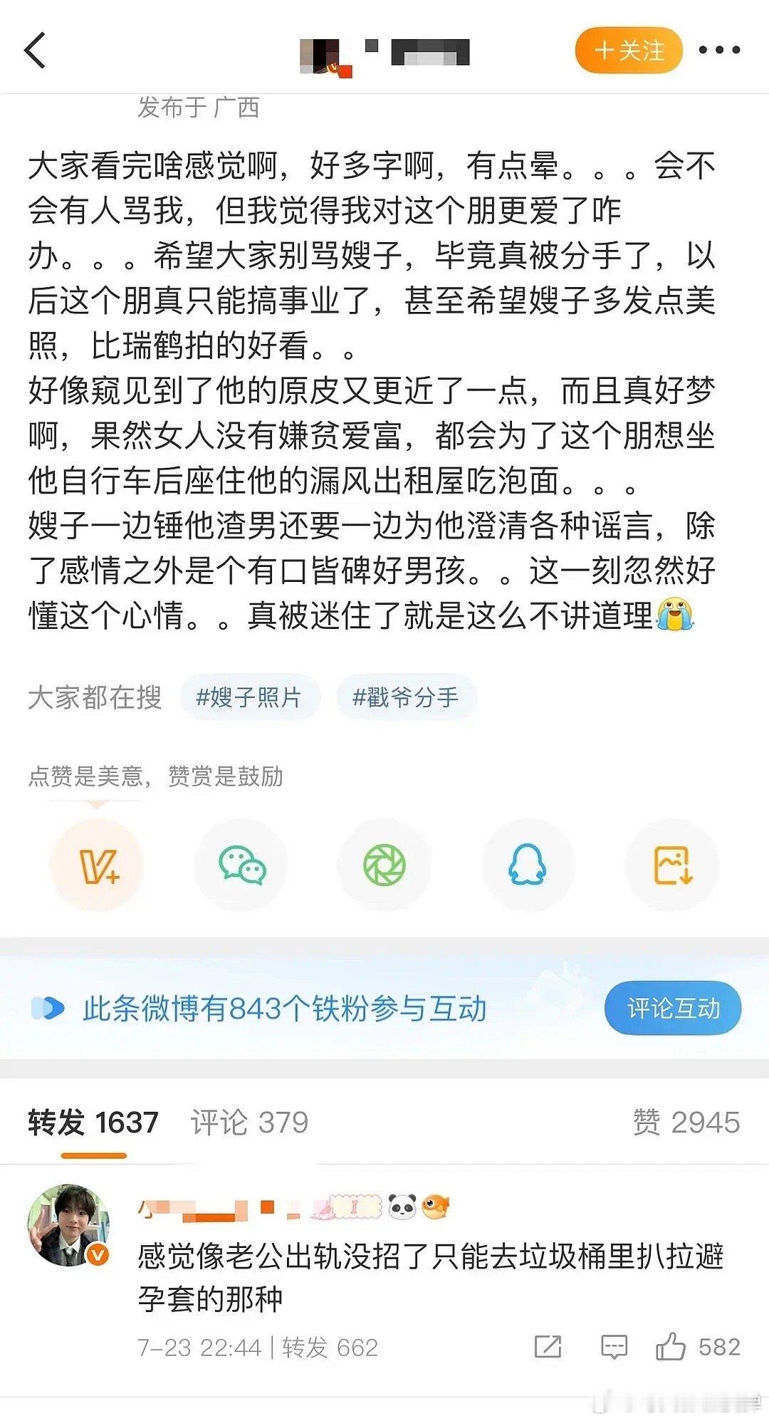 梓渝 出轨互联网上有很多人都是伪人吧。。梓渝粉丝是这么评价嫂子的。。挺可怕的6.