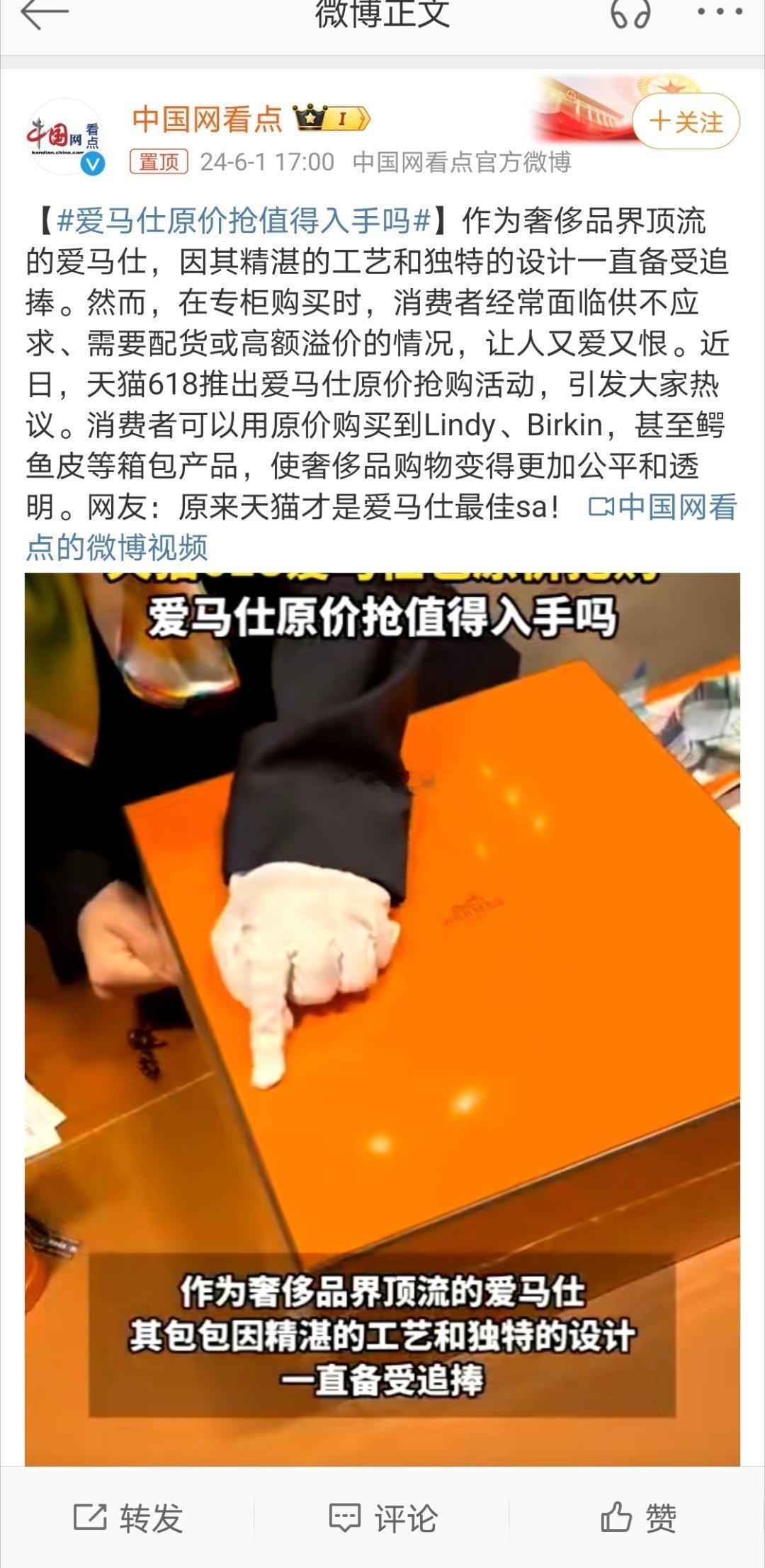 #爱马仕原价抢值得入手吗# 从来没有入手过奢侈品，不过有好价还会看看，感觉只要自