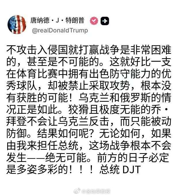 特朗普做这个表态我不意外。我研究美国四十多年了，现在这个美国我已经看不懂了。“一
