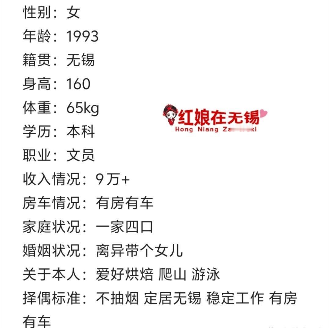 我要脱单超话
性别：女
年龄：1993我要脱单
籍贯：无锡
身高：160
体重：