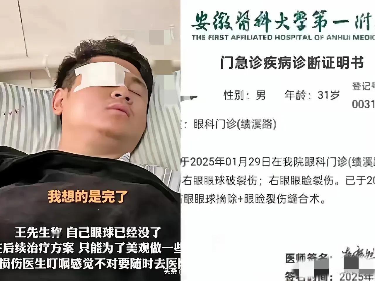 过年不准放烟花是对的。
安徽一个男子被别人放烟花炸了眼睛，可是人都散了，找不到是