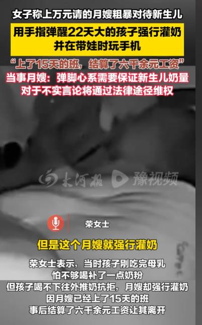 2025年9月6日，广西柳州，22天的婴儿正在熟睡中，上万元请来的月嫂，竟然用手