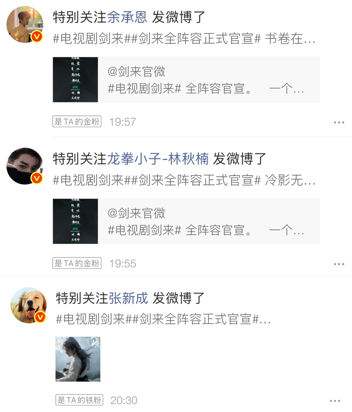 剑来现在就可以定档了 