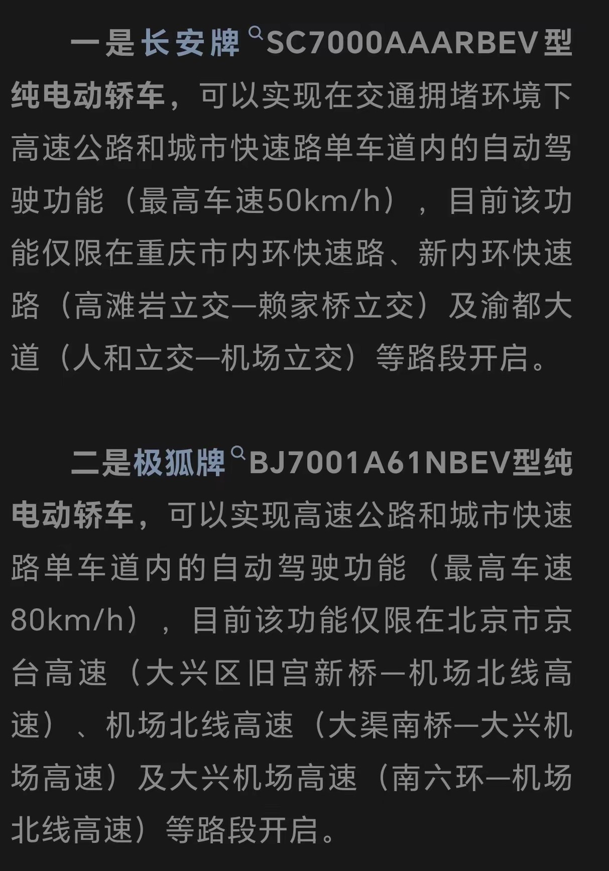 今天L3新闻，可运行区域限制得很小，非常谨慎。个人观点：L3是一个产品形态，是否